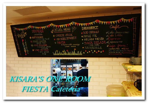 Fiesta Cafeteria:充滿拉丁美洲風味的天母美食小吃──FIESTA Cafeteriav