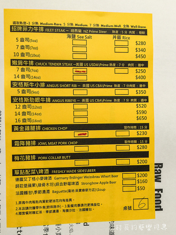 丹路牛排:【食記】{高雄。苓雅區}從夜市起家走向時尚的丹路原塊牛排