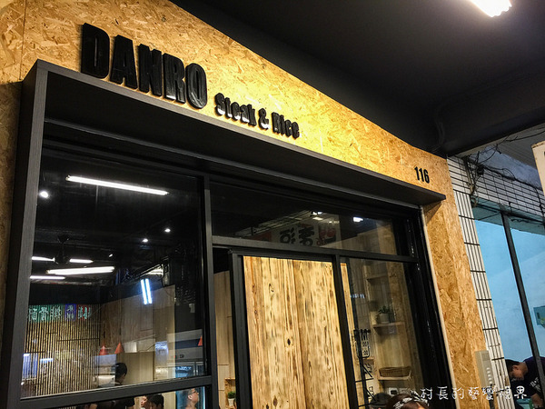 丹路牛排:【食記】{高雄。苓雅區}從夜市起家走向時尚的丹路原塊牛排