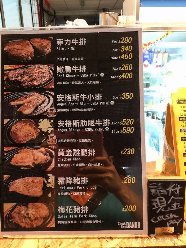 丹路牛排:【食記】{高雄。苓雅區}從夜市起家走向時尚的丹路原塊牛排