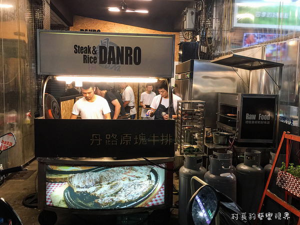 丹路牛排:【食記】{高雄。苓雅區}從夜市起家走向時尚的丹路原塊牛排