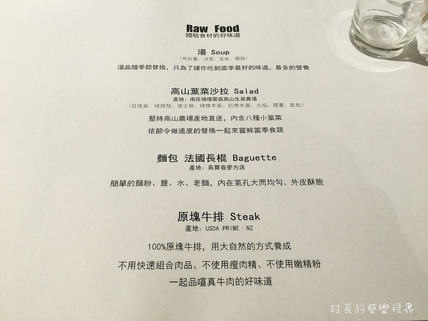 丹路牛排:【食記】{高雄。苓雅區}從夜市起家走向時尚的丹路原塊牛排