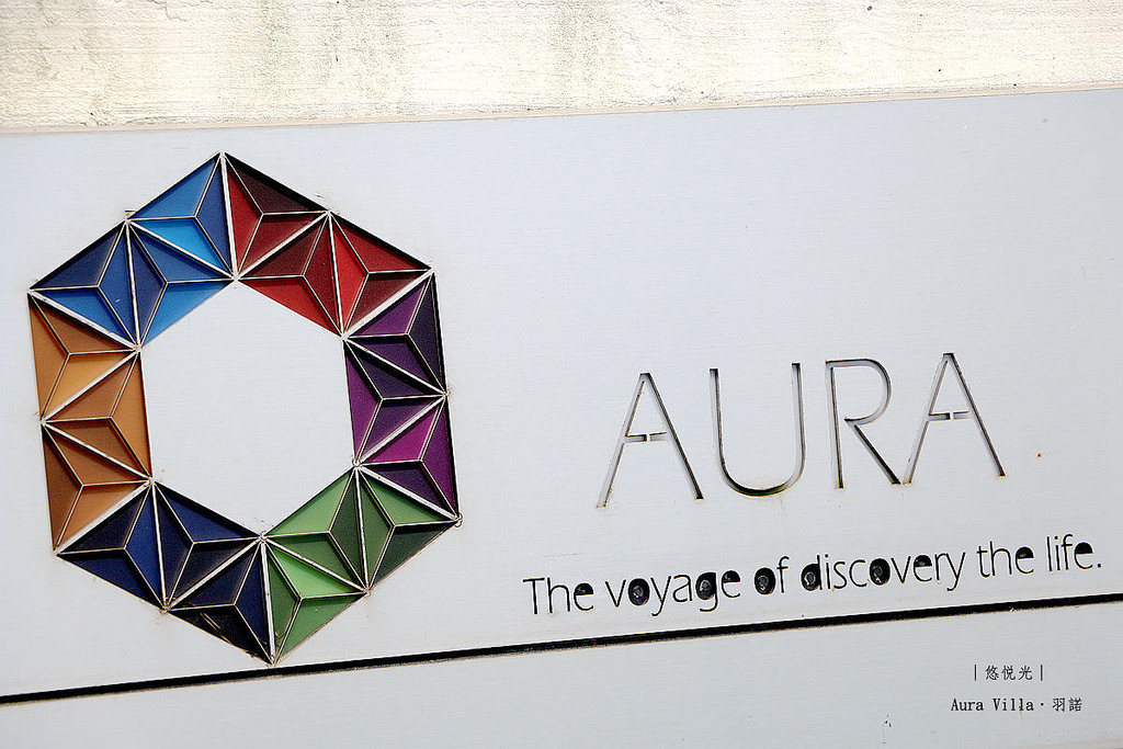 Aura Villa - 悠悅光457