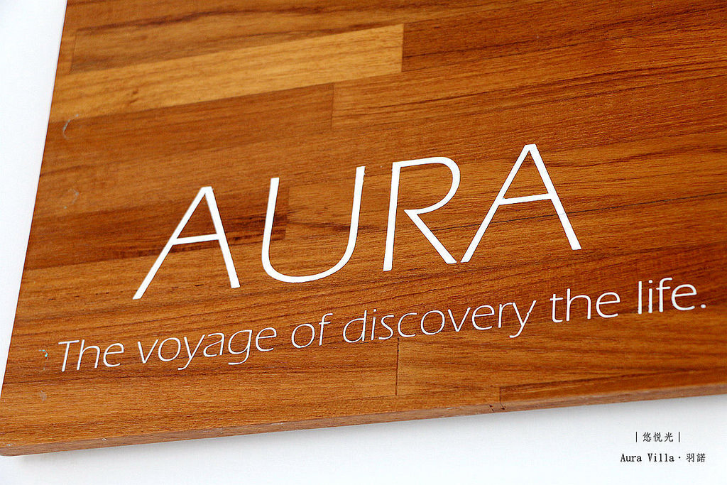 Aura Villa - 悠悅光491