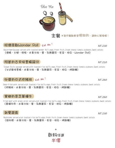 旺德實驗室：【台南||北區】少女心＆台式老靈魂，奇幻風創意早午餐【旺德實驗室】！！