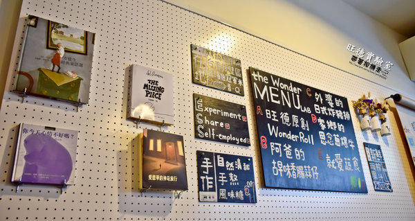 旺德實驗室:台南 北區.早午餐 x 下午茶一起享用 旺德實驗室