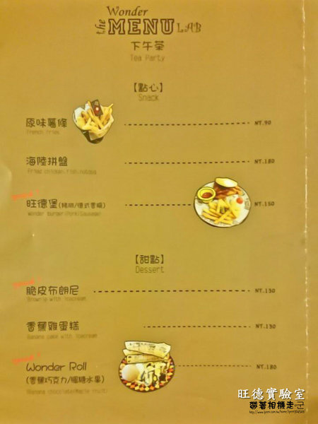 旺德實驗室:台南 北區.早午餐 x 下午茶一起享用 旺德實驗室