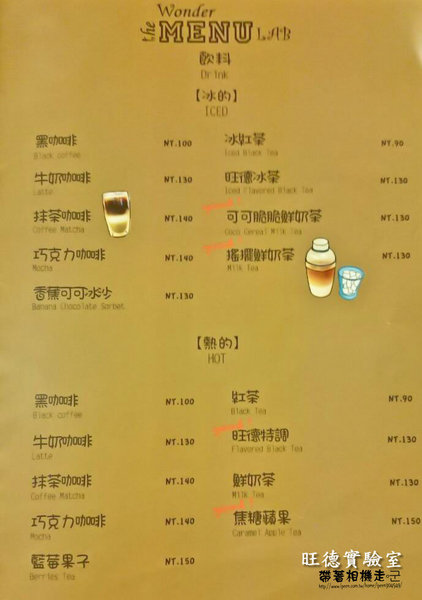 旺德實驗室:台南 北區.早午餐 x 下午茶一起享用 旺德實驗室