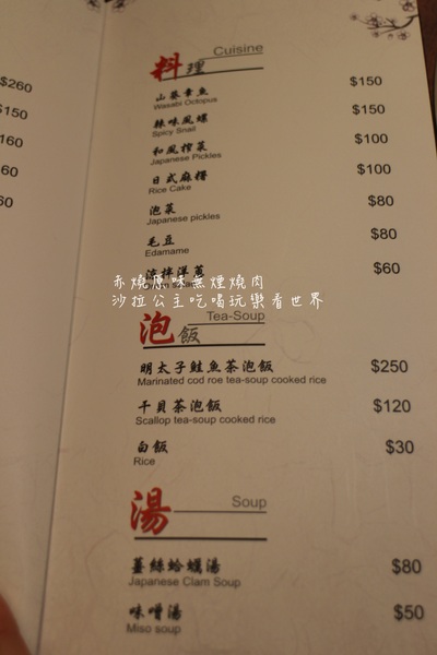 赤燒日式燒肉:台北‧中山燒肉『赤燒日式燒肉』日式料理/居酒屋