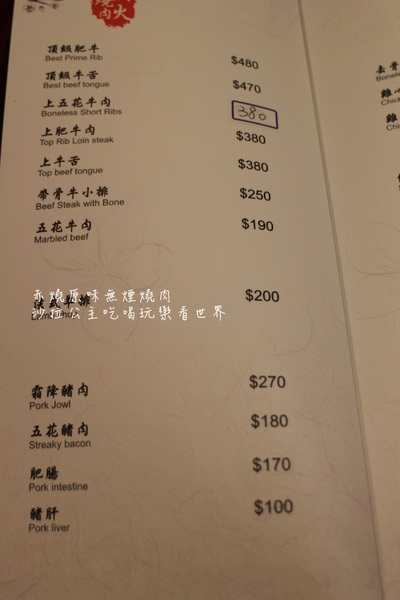 赤燒日式燒肉:台北‧中山燒肉『赤燒日式燒肉』日式料理/居酒屋