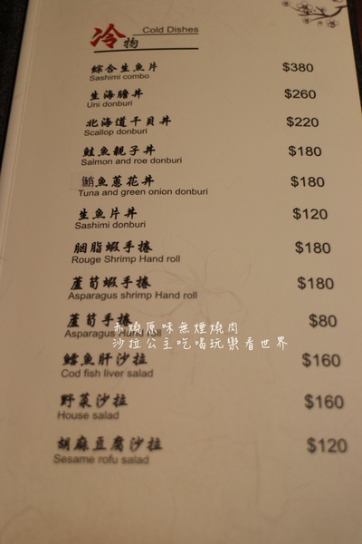 赤燒日式燒肉:台北‧中山燒肉『赤燒日式燒肉』日式料理/居酒屋