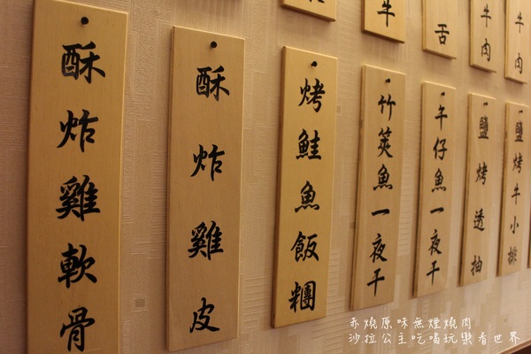 赤燒日式燒肉:台北‧中山燒肉『赤燒日式燒肉』日式料理/居酒屋