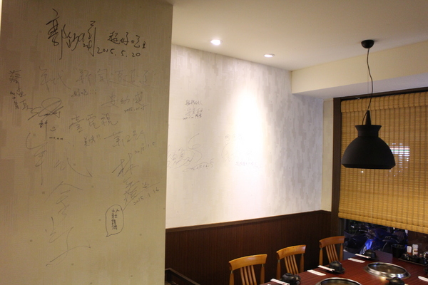 赤燒日式燒肉:台北‧中山燒肉『赤燒日式燒肉』日式料理/居酒屋