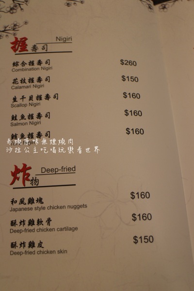 赤燒日式燒肉:台北‧中山燒肉『赤燒日式燒肉』日式料理/居酒屋