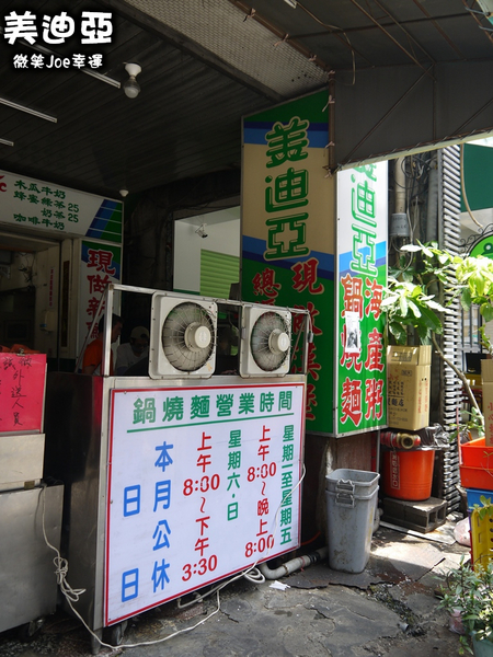 美迪亞漢堡：[高雄前金]美迪亞漢堡店，這鍋燒系列整個擊中我們的心。