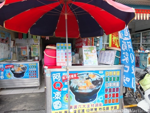 阿Q凍圓(屏東):【美食特搜。屏東市】屏東阿Q凍圓。當天現做凍圓配料 夏日吃冰新去處 一賣15年的好口碑