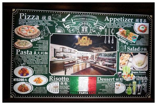 Japoli義大利餐酒館：東區高C/p值的【Japoli義大利餐酒館】