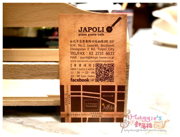 Japoli義大利餐酒館 (42).JPG