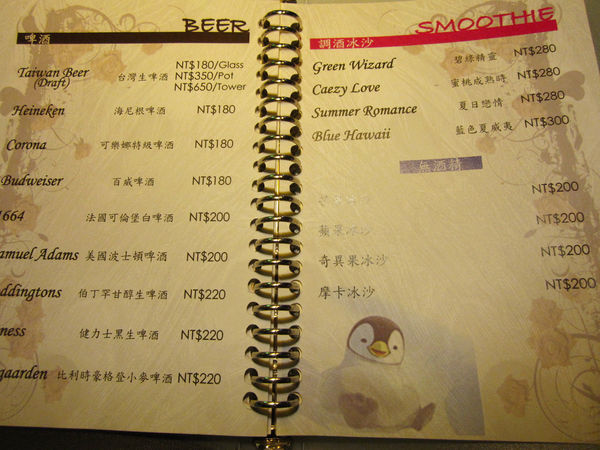 woops bistro bar:【台北市】歐洲古堡裝潢搭配台式創意混搭美食-woops bistro bar