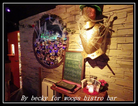 woops bistro bar:<國父紀念館捷運站>下班後輕鬆享受美食的好地方~woops bistro bar