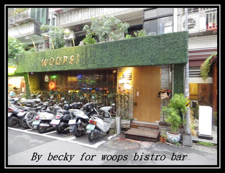 woops bistro bar:<國父紀念館捷運站>下班後輕鬆享受美食的好地方~woops bistro bar