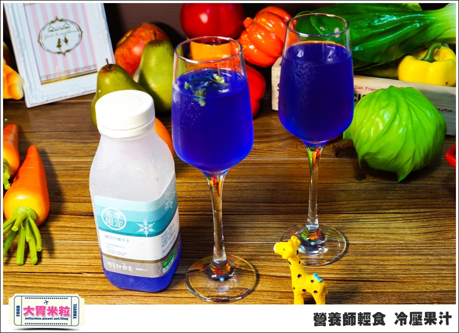 營養師輕食冷壓果汁@大胃米粒00047.jpg