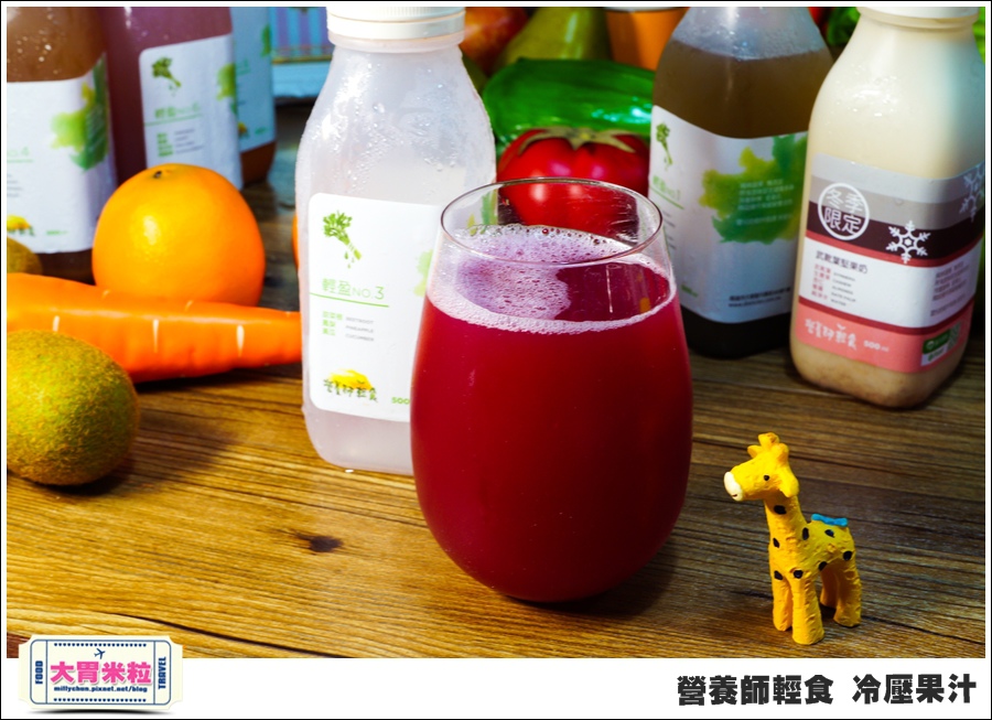 營養師輕食冷壓果汁@大胃米粒00031.jpg