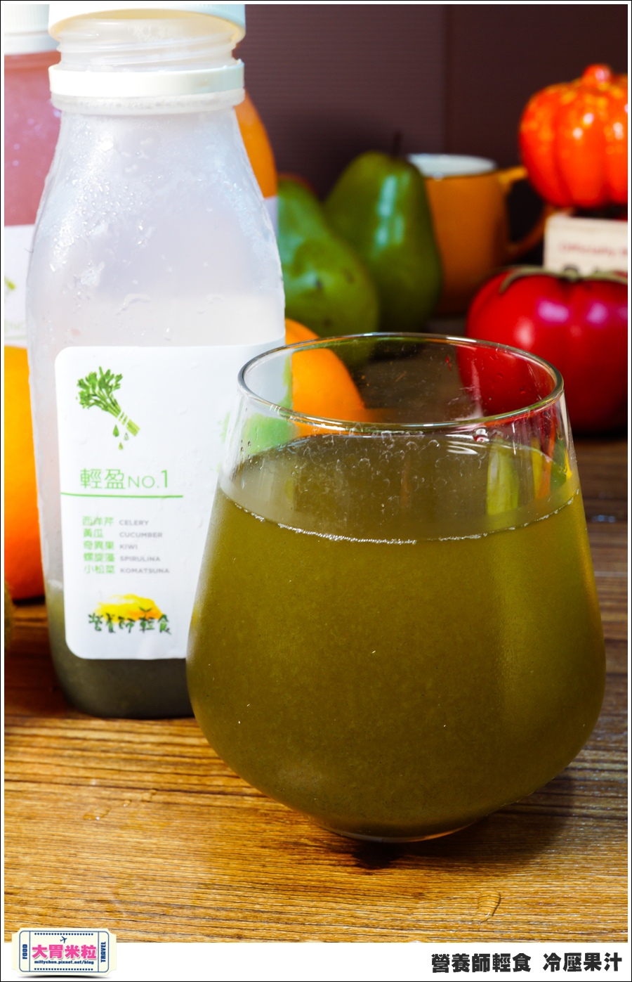 營養師輕食冷壓果汁@大胃米粒00023.jpg