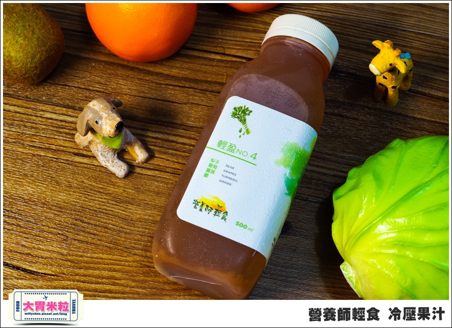 營養師輕食冷壓果汁@大胃米粒00033.jpg