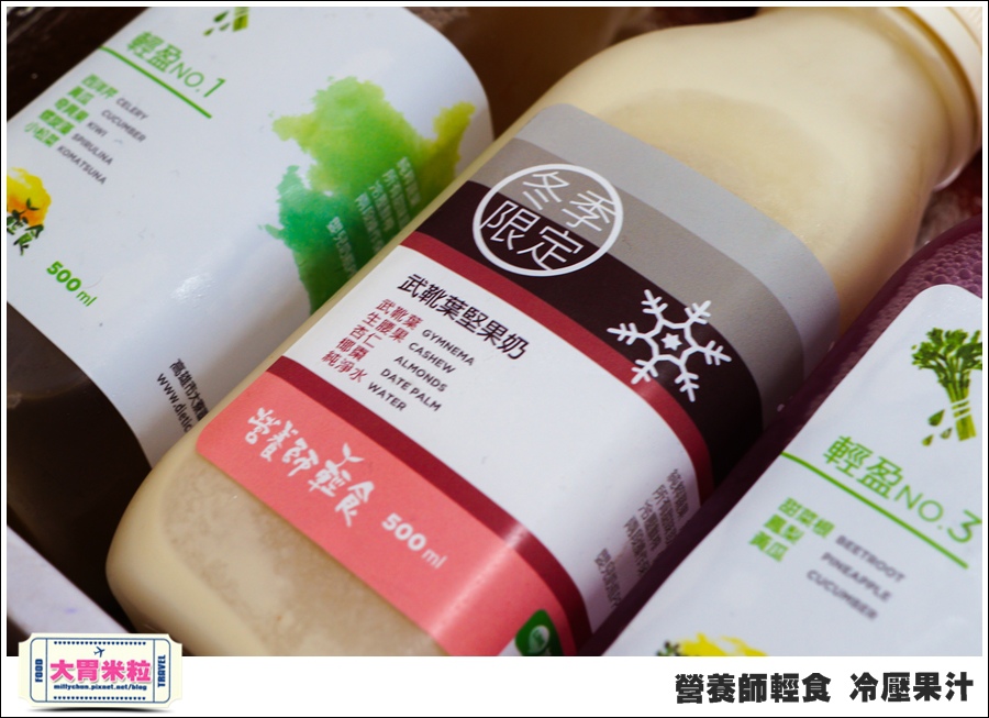 營養師輕食冷壓果汁@大胃米粒00016.jpg