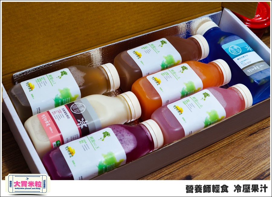 營養師輕食冷壓果汁@大胃米粒00002.jpg