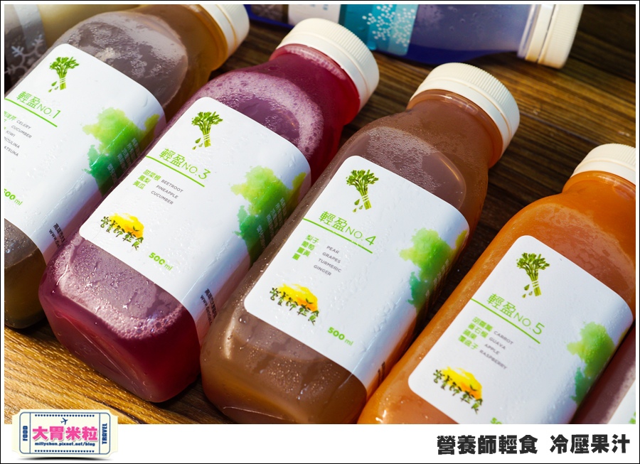 營養師輕食冷壓果汁@大胃米粒00003.jpg