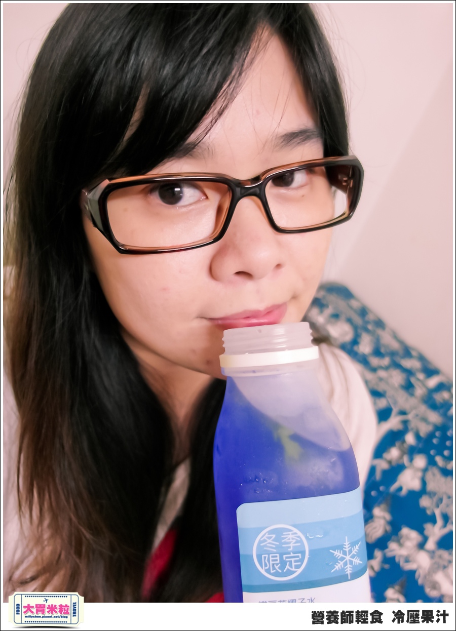 營養師輕食冷壓果汁@大胃米粒00049.jpg