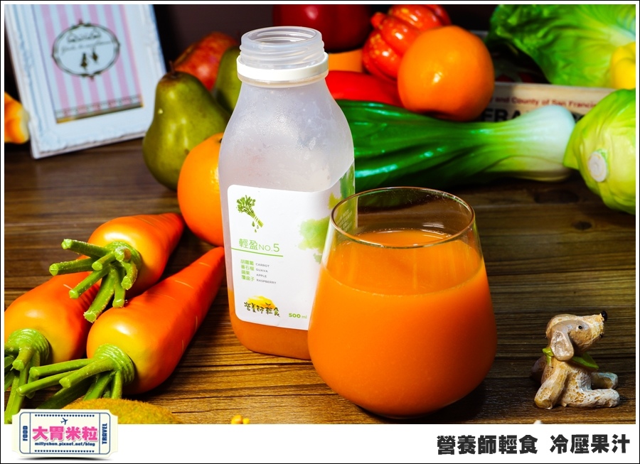 營養師輕食冷壓果汁@大胃米粒00038.jpg