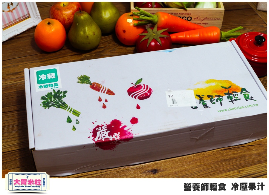 營養師輕食冷壓果汁@大胃米粒00001.jpg