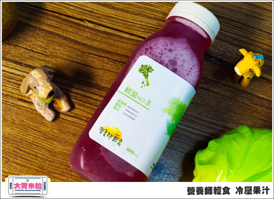 營養師輕食冷壓果汁@大胃米粒00030.jpg