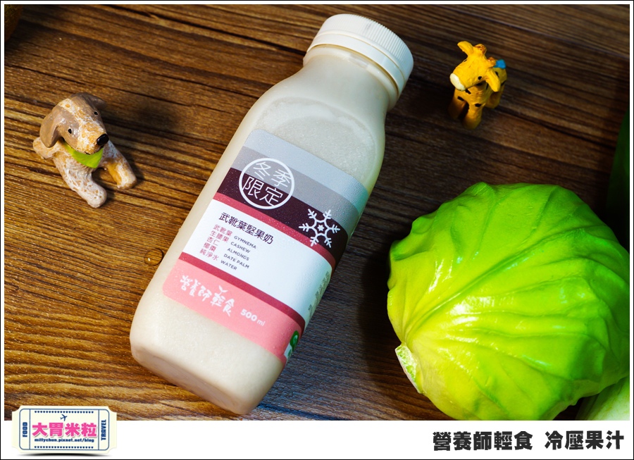 營養師輕食冷壓果汁@大胃米粒00025.jpg