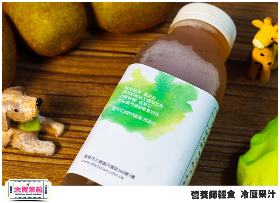 營養師輕食冷壓果汁@大胃米粒00021.jpg