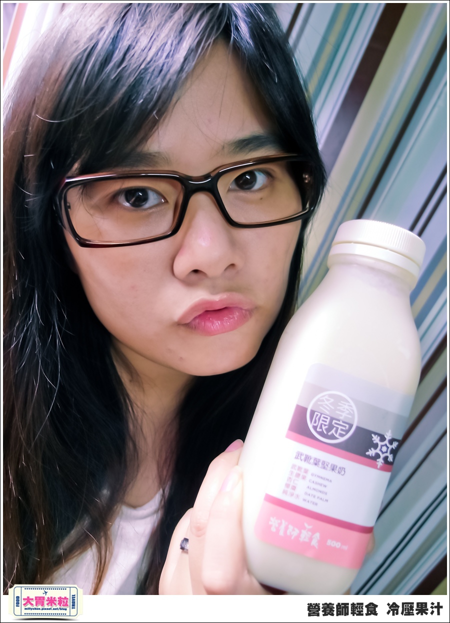 營養師輕食冷壓果汁@大胃米粒00029.jpg