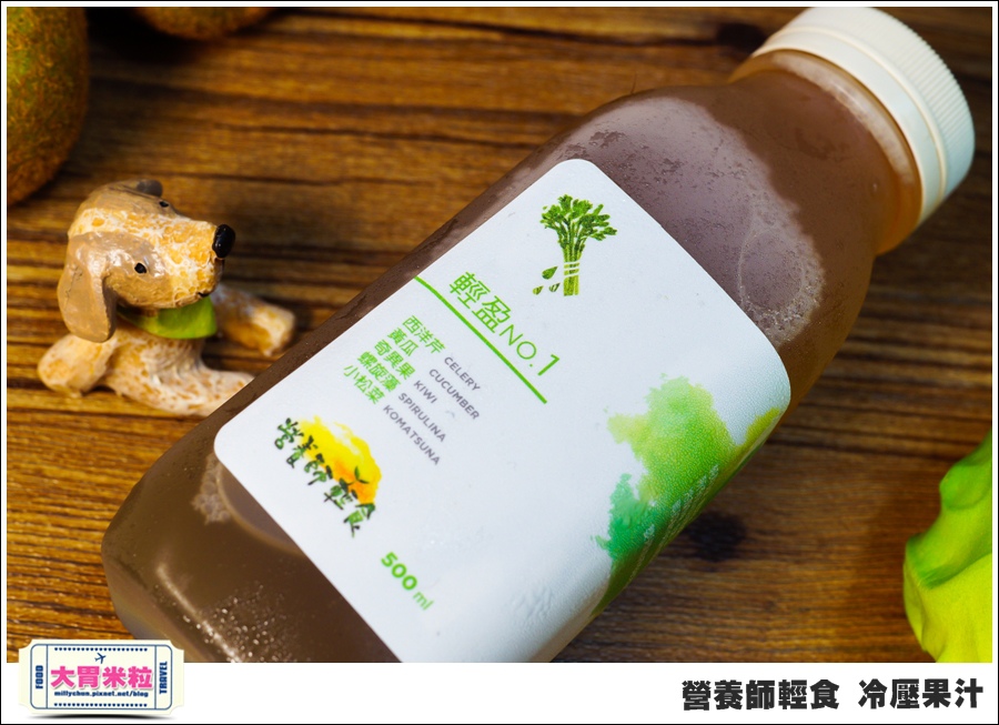 營養師輕食冷壓果汁@大胃米粒00020.jpg