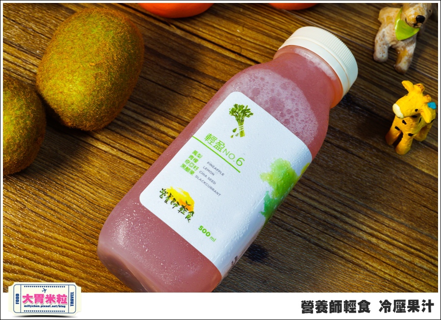 營養師輕食冷壓果汁@大胃米粒00040.jpg