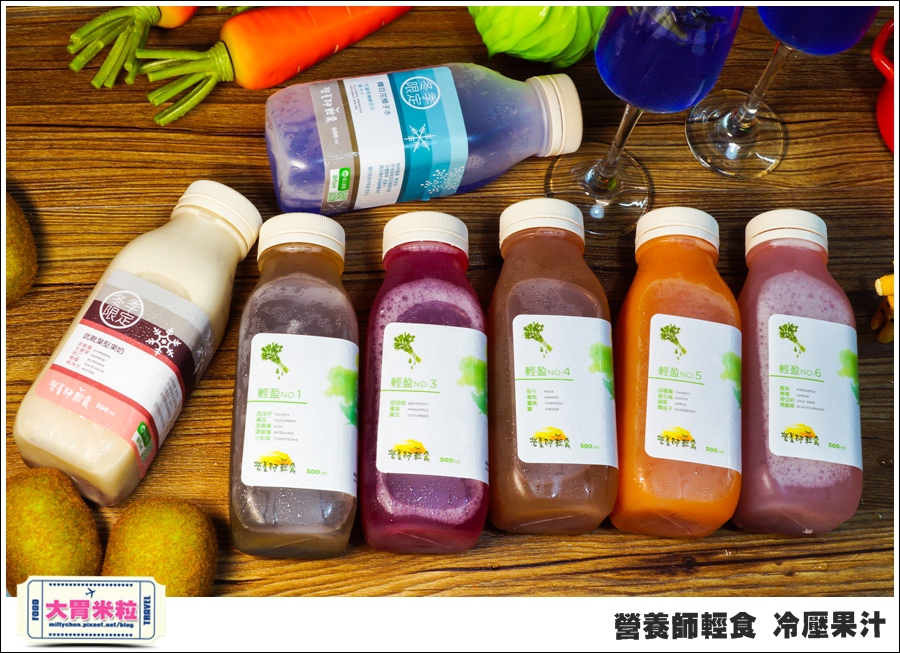 營養師輕食冷壓果汁@大胃米粒00050.jpg