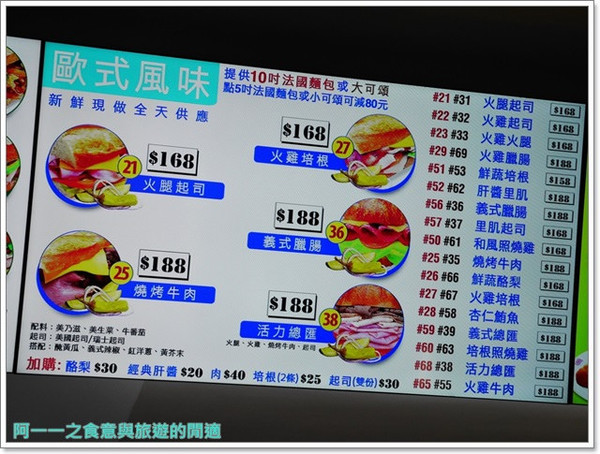 Lee's Sandwiches：台北車站 Lee's Sandwiches～酥脆爽口的法式越南三明治