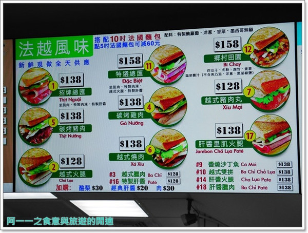 Lee's Sandwiches：台北車站 Lee's Sandwiches～酥脆爽口的法式越南三明治