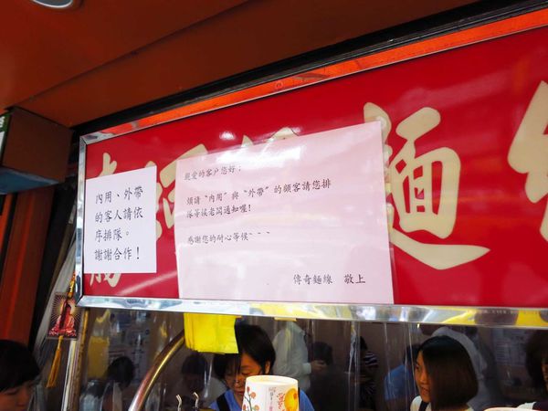 【台北美食】麵線傳奇-民權西路捷運站排隊美食