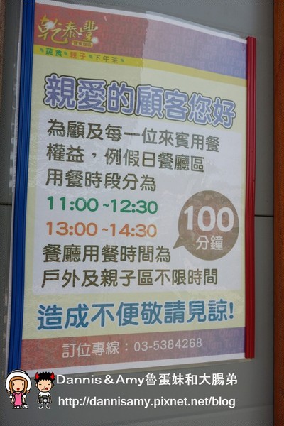 乾泰豐蔬食咖啡 (19)
