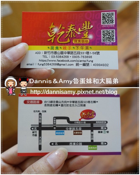 乾泰豐蔬食咖啡 (2)