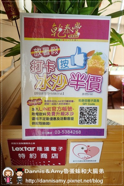 乾泰豐蔬食咖啡 (29)