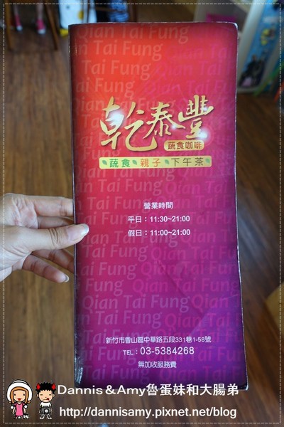 乾泰豐蔬食咖啡 (30)