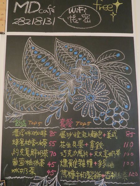 好日子咖啡 MDcafe:台北 捷運石牌站 好日子咖啡館~百元鄉村風好店